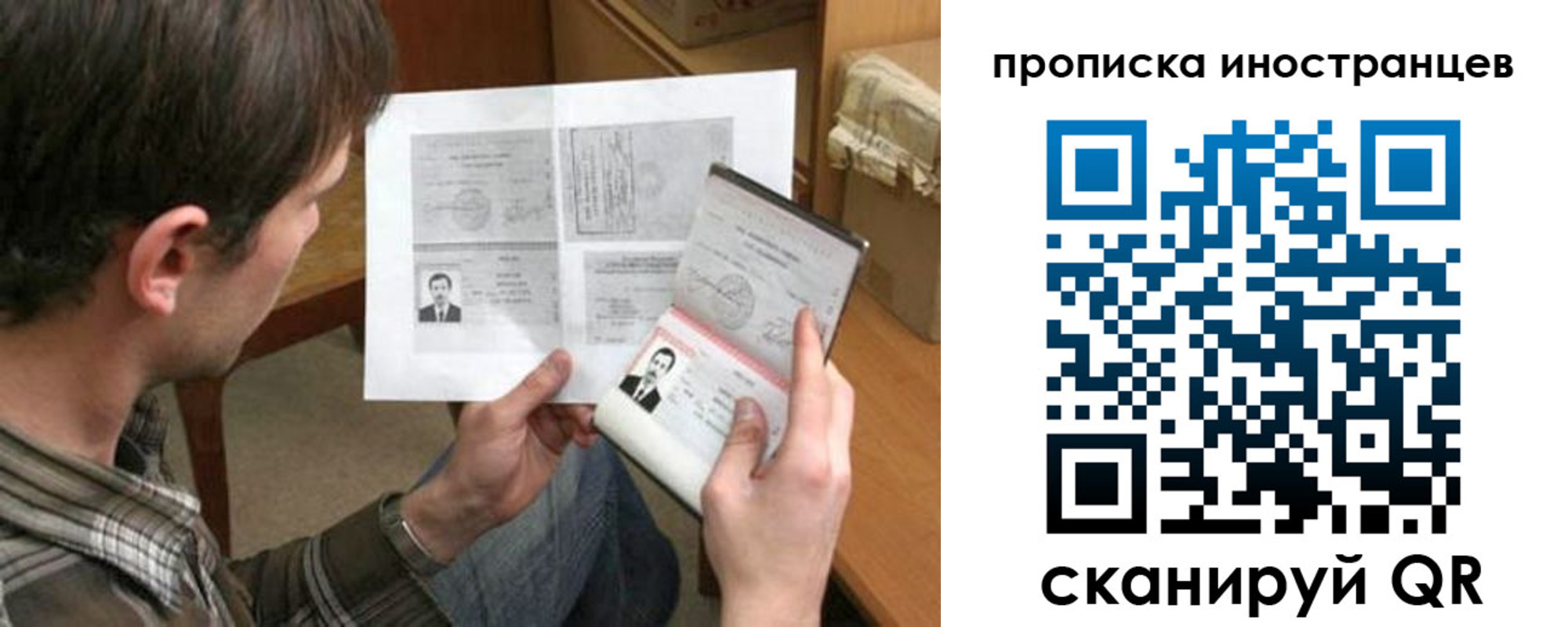 купить прописку в Раменском